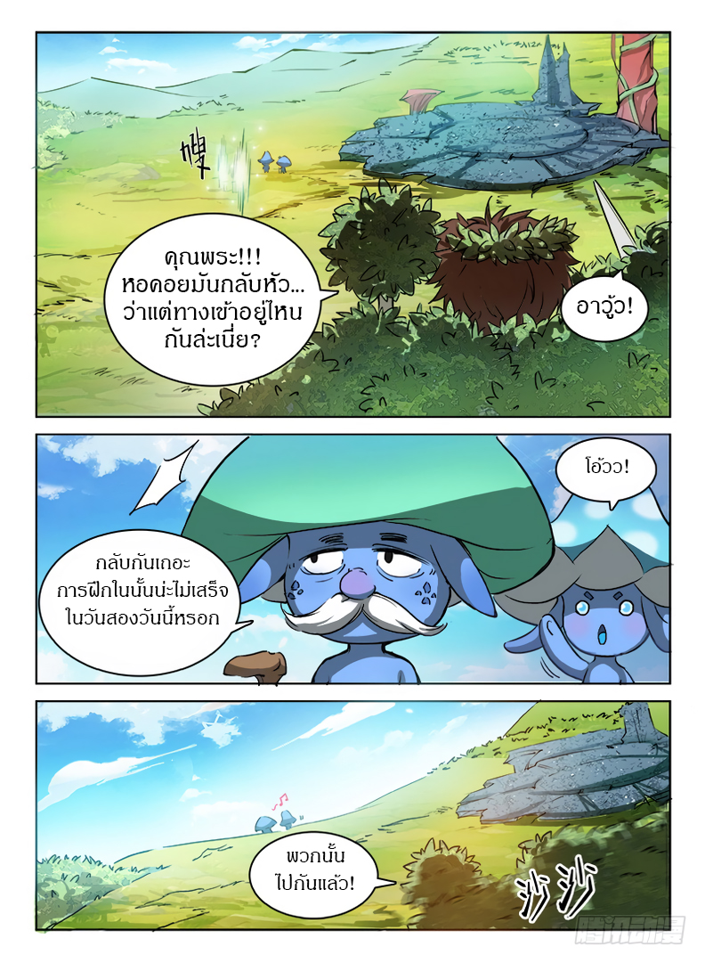 Hunter Age page 12