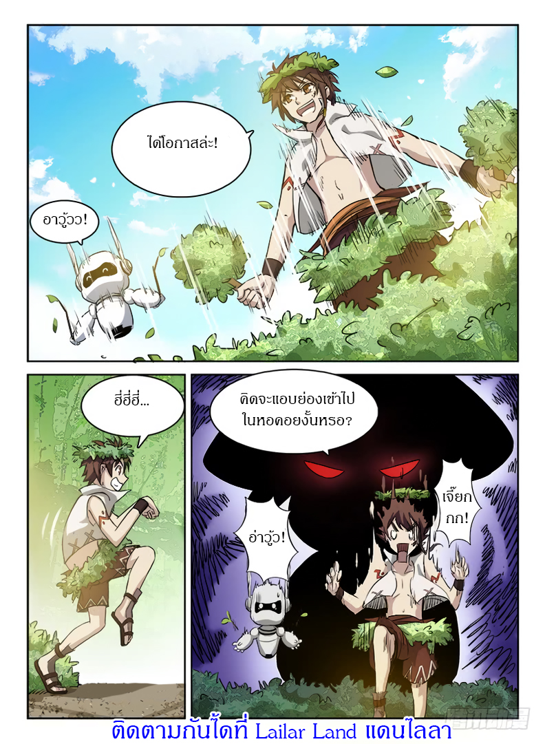Hunter Age page 13