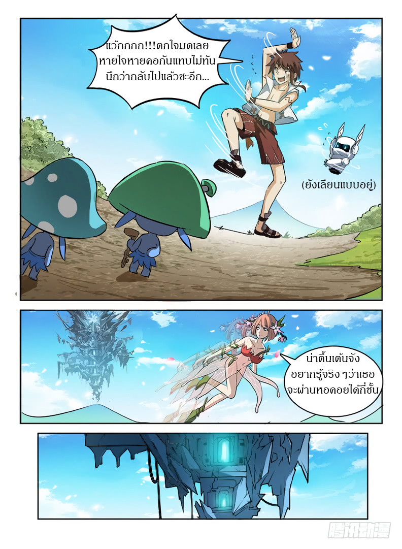 Hunter Age page 2