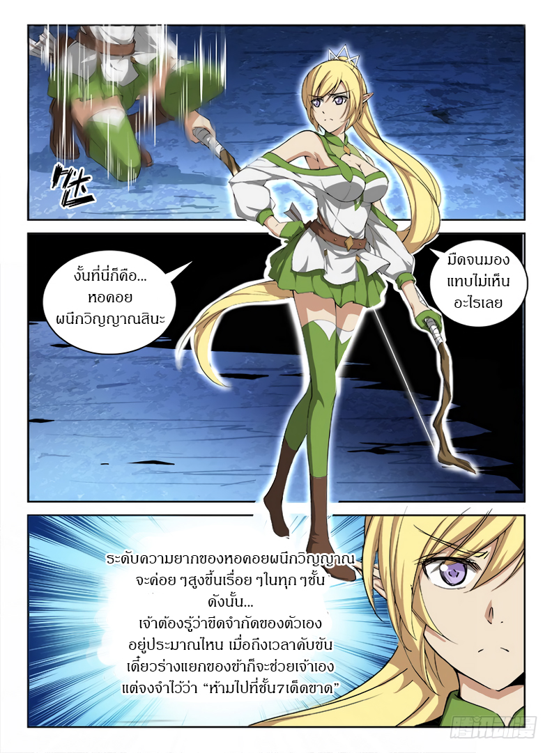Hunter Age page 3