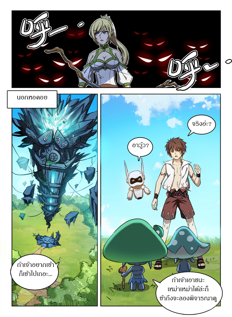 Hunter Age page 4