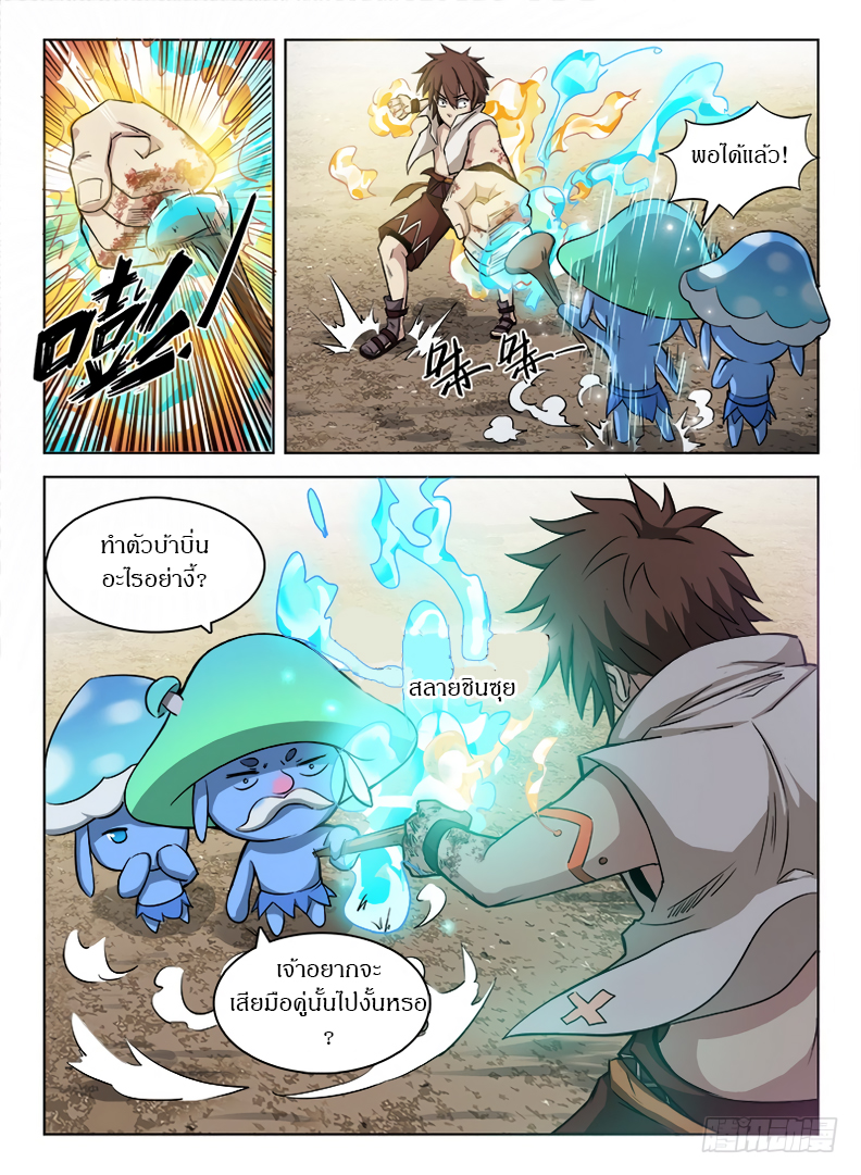 Hunter Age page 10