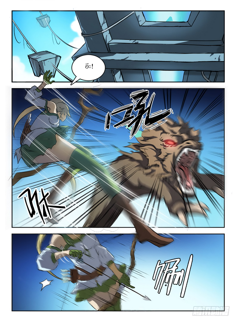 Hunter Age page 12