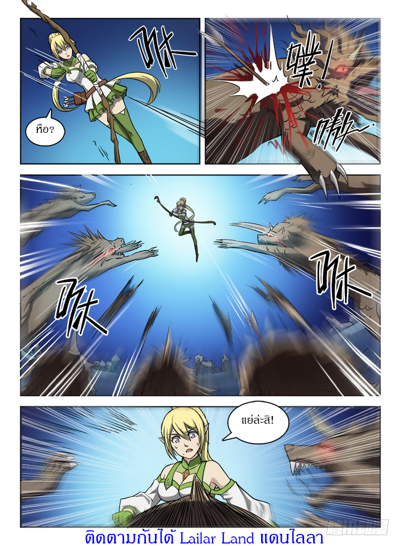 Hunter Age page 13