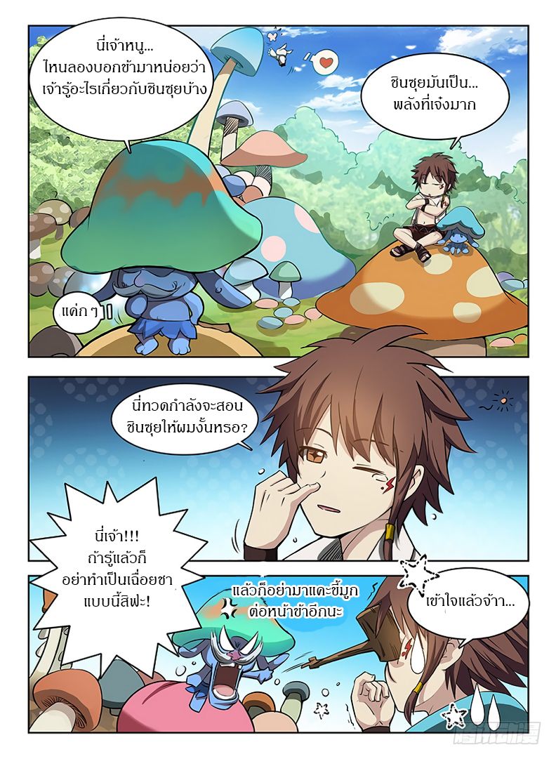 Hunter Age page 2