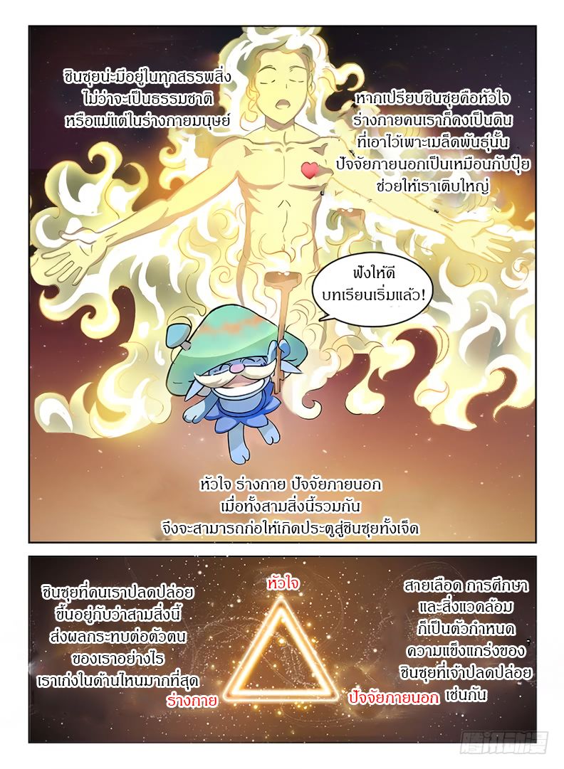 Hunter Age page 3