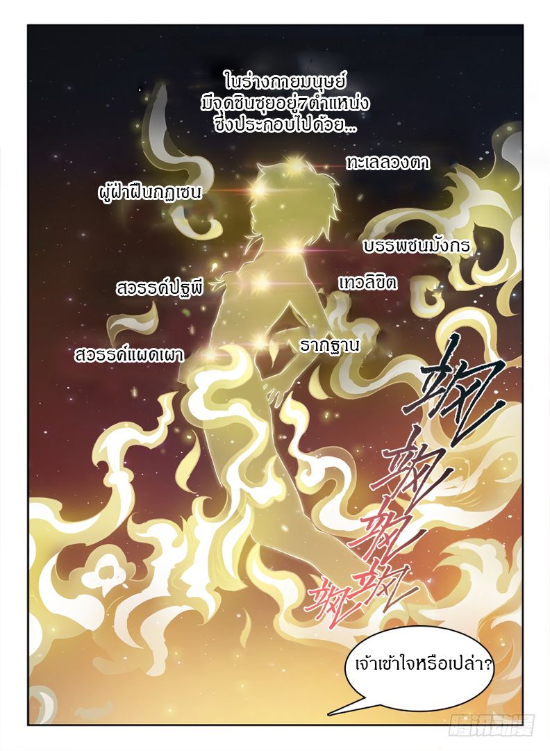 Hunter Age page 4