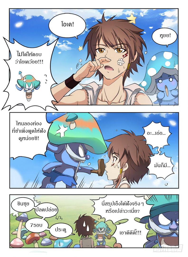 Hunter Age page 5