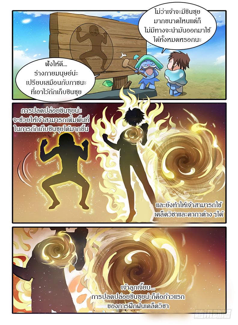 Hunter Age page 6
