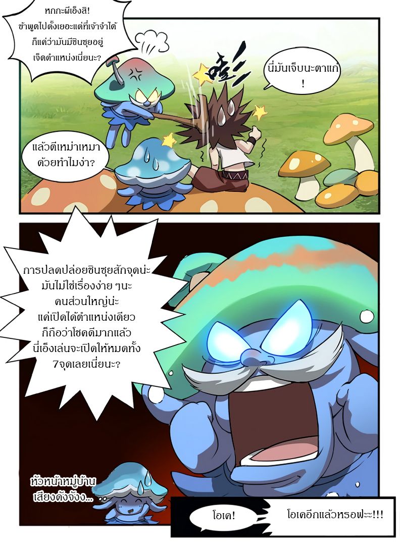 Hunter Age page 8