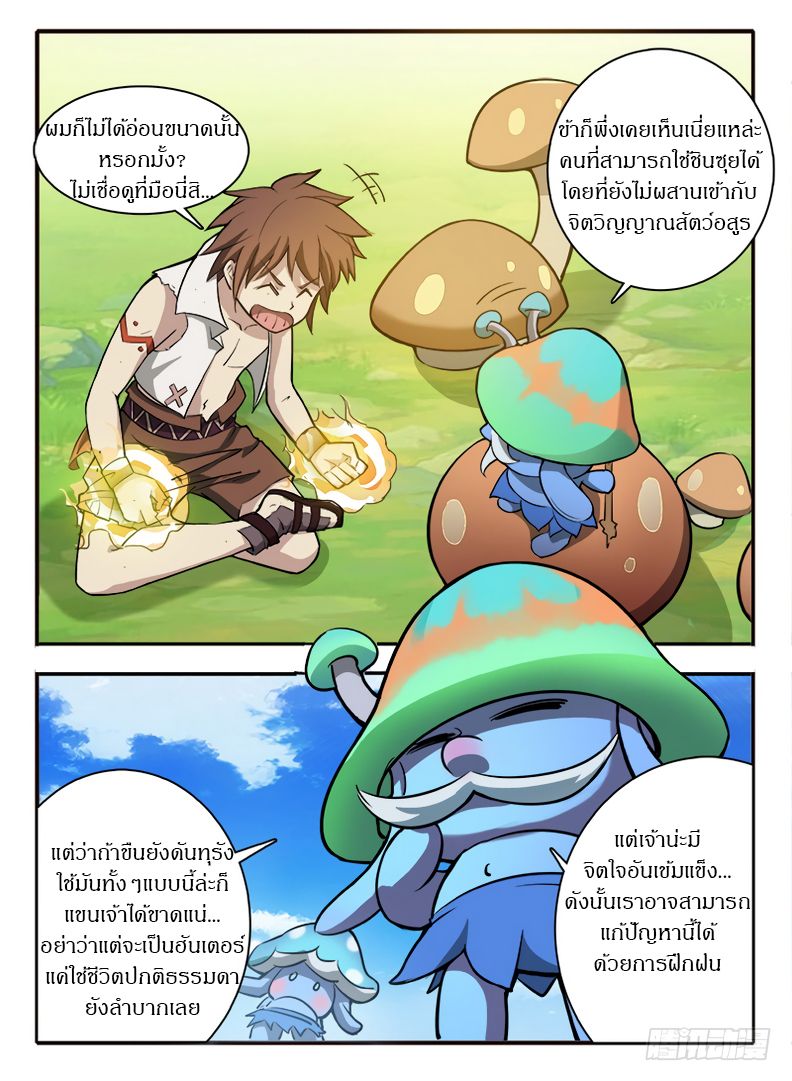 Hunter Age page 9