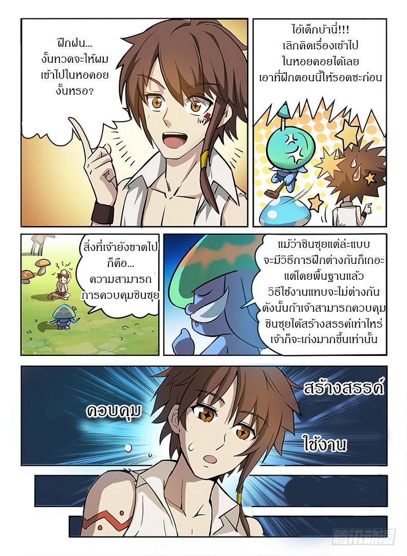 Hunter Age page 10