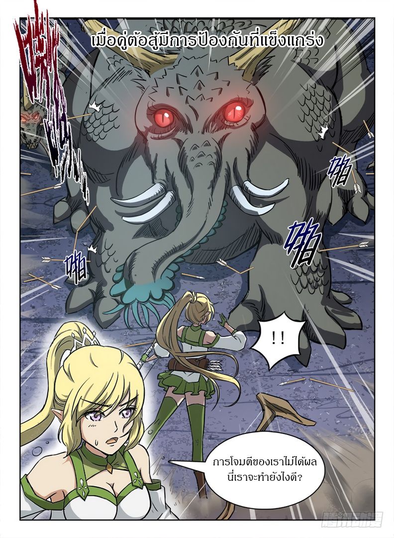 Hunter Age page 2