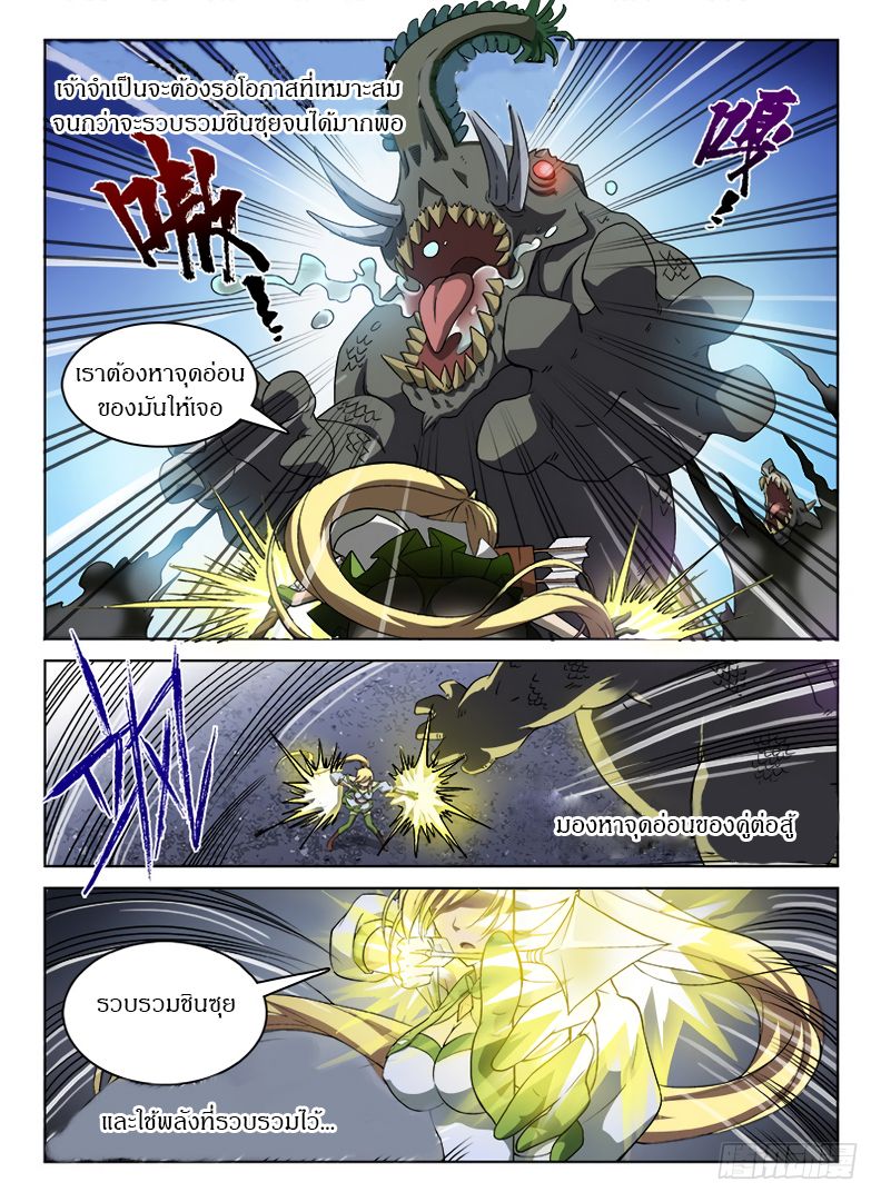 Hunter Age page 3