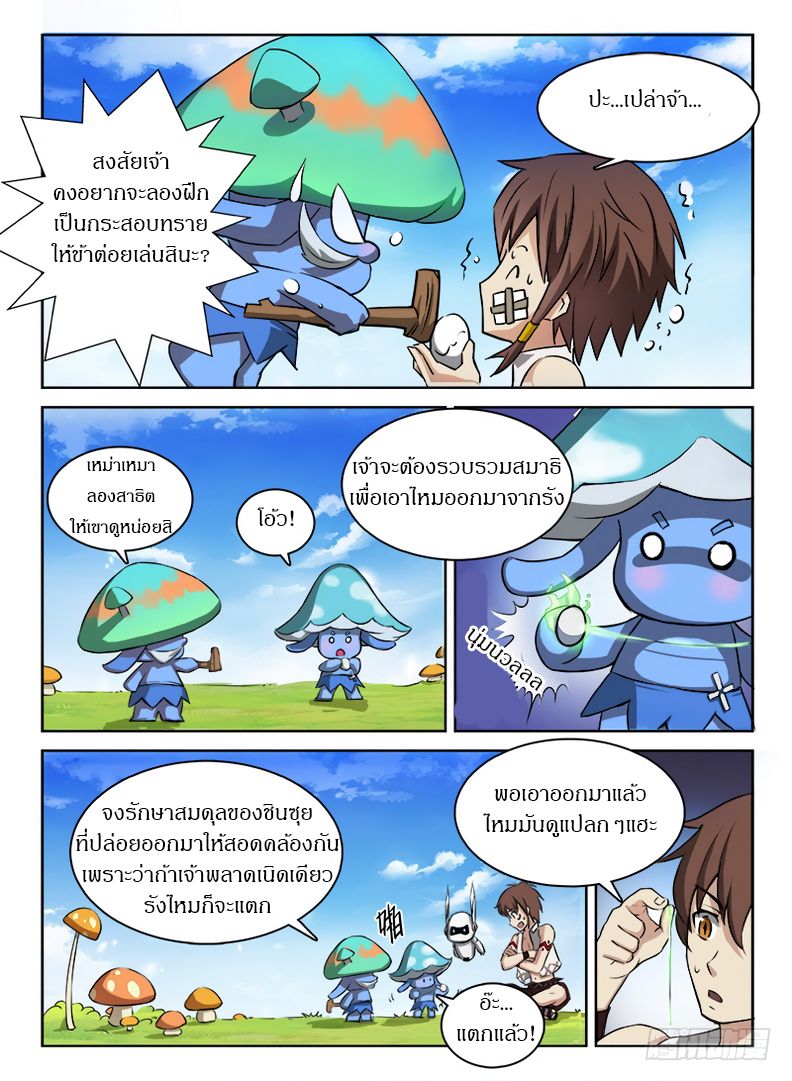 Hunter Age page 6