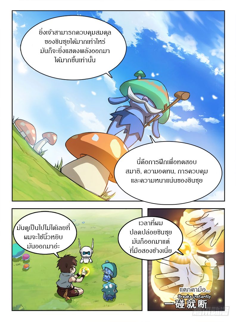 Hunter Age page 7