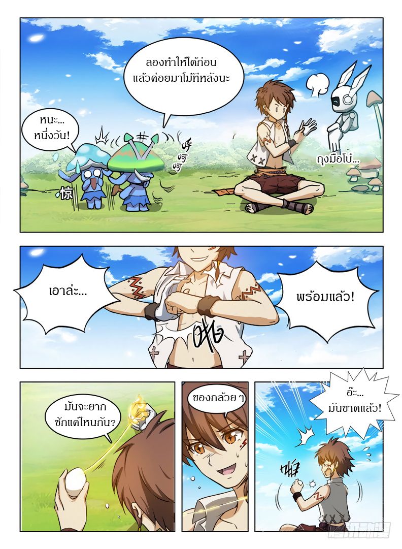 Hunter Age page 10
