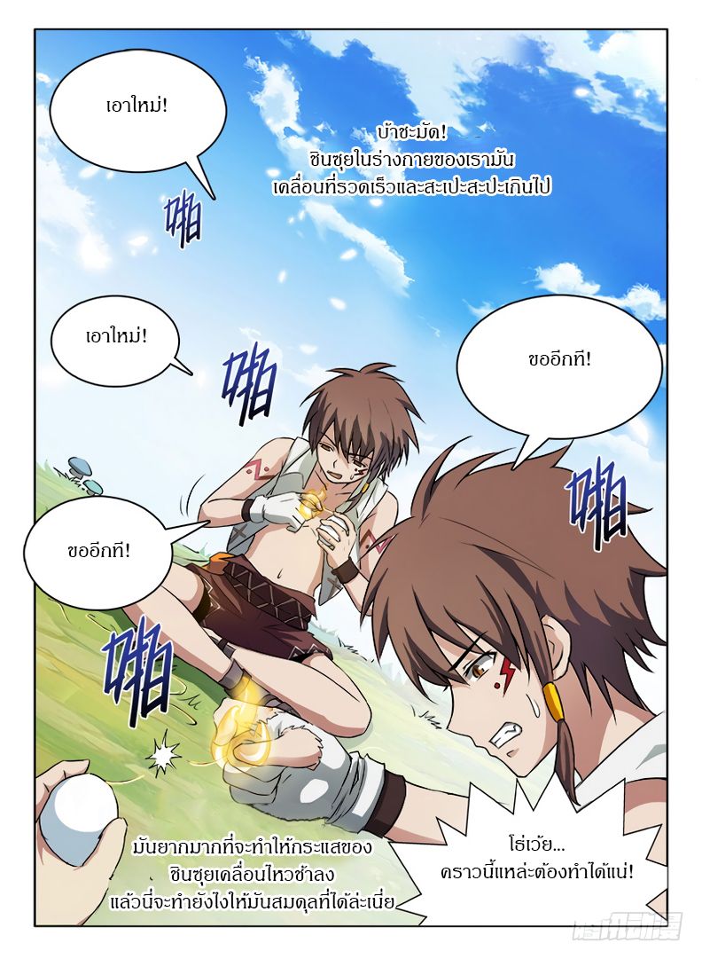 Hunter Age page 11