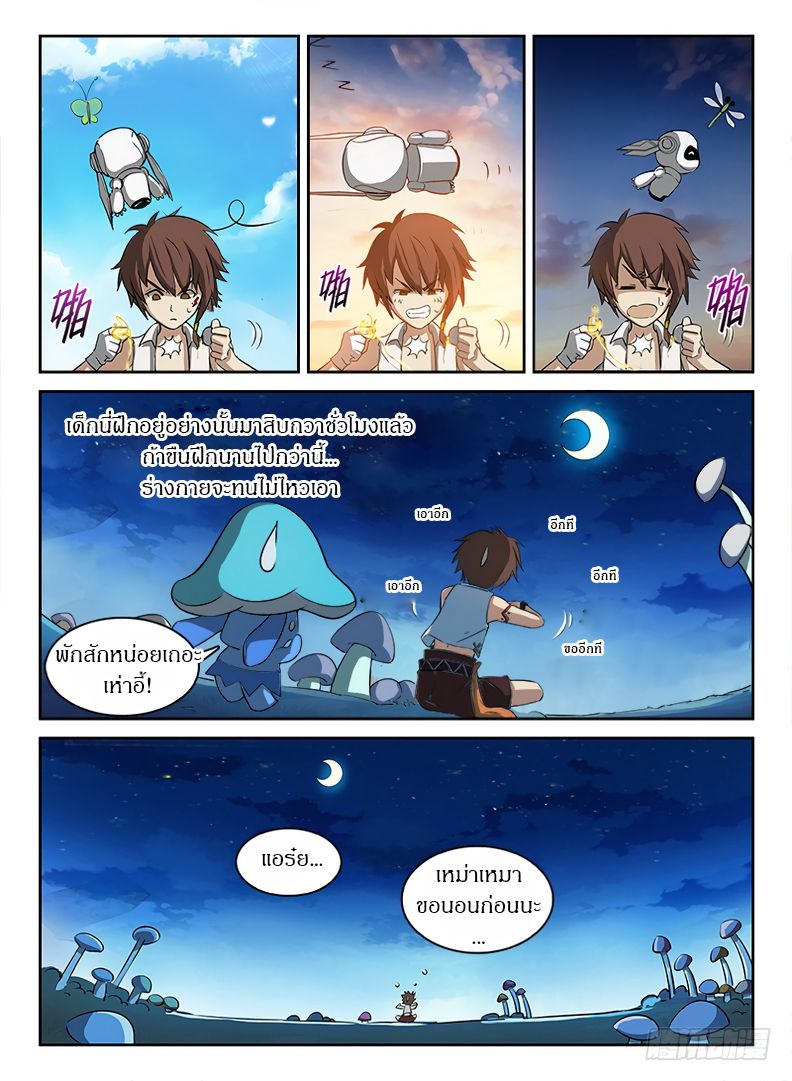 Hunter Age page 12