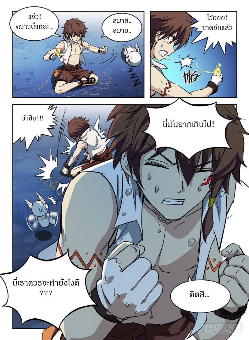 Hunter Age page 13