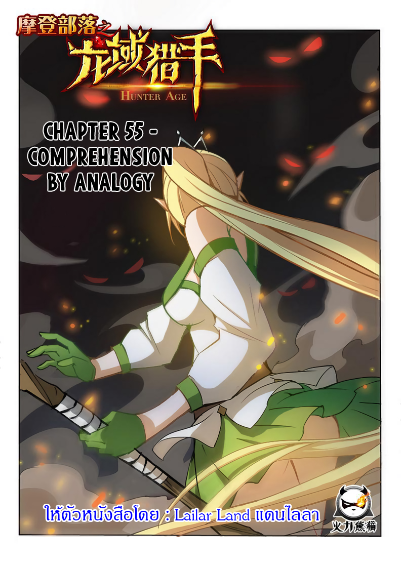 Hunter Age page 1