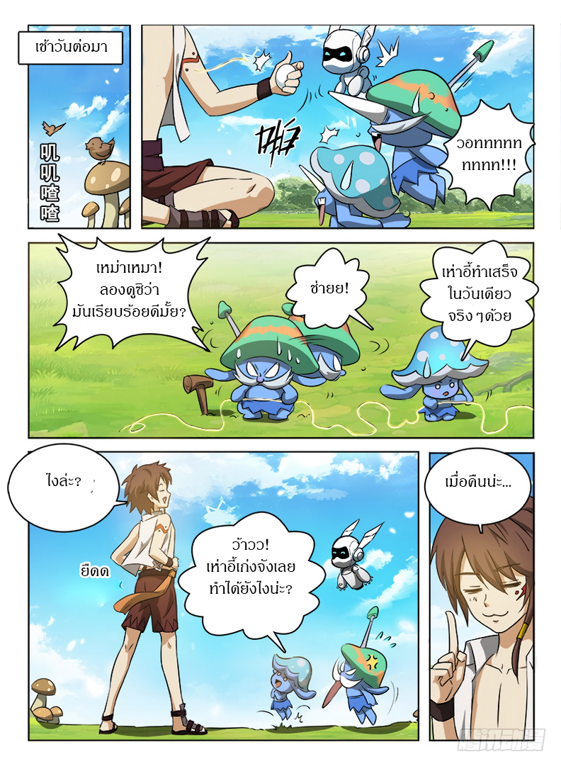 Hunter Age page 2