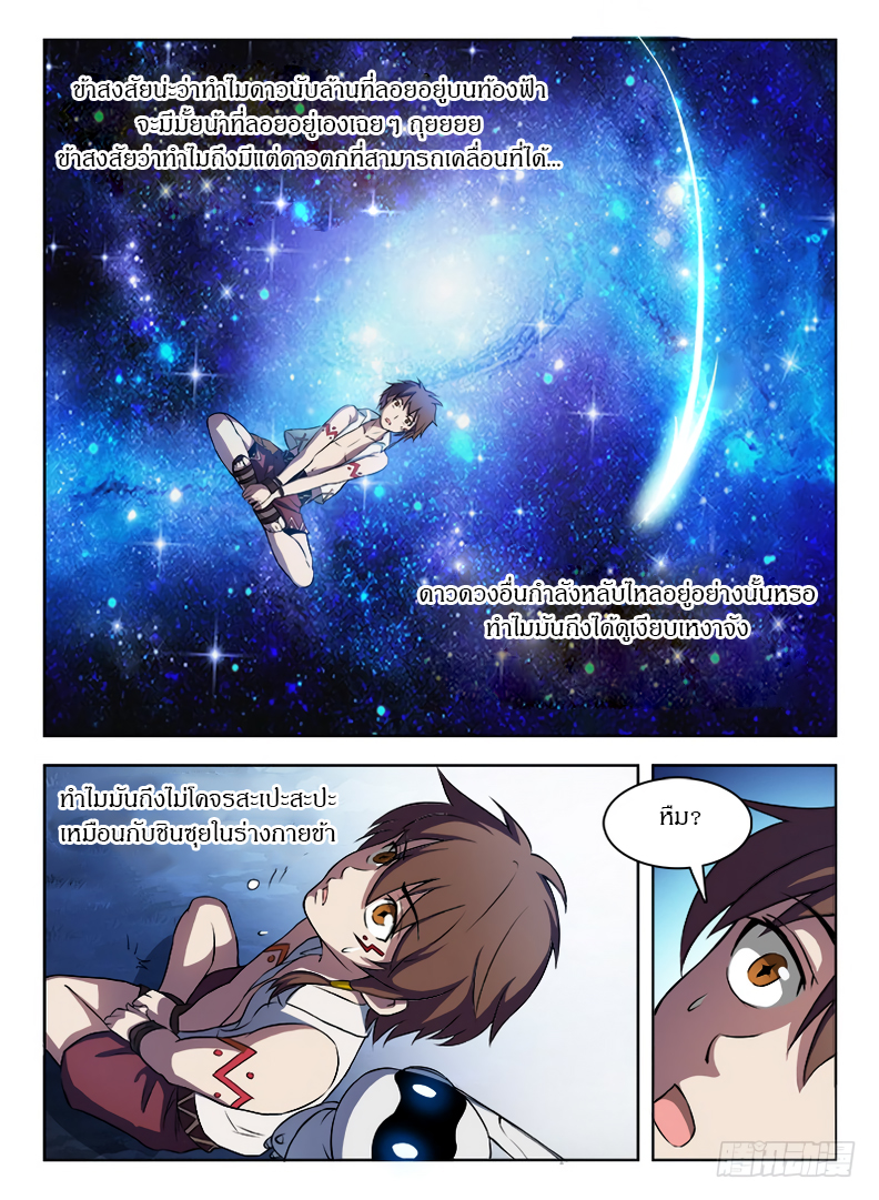 Hunter Age page 3