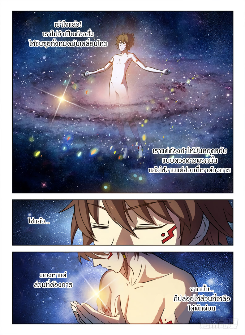 Hunter Age page 4