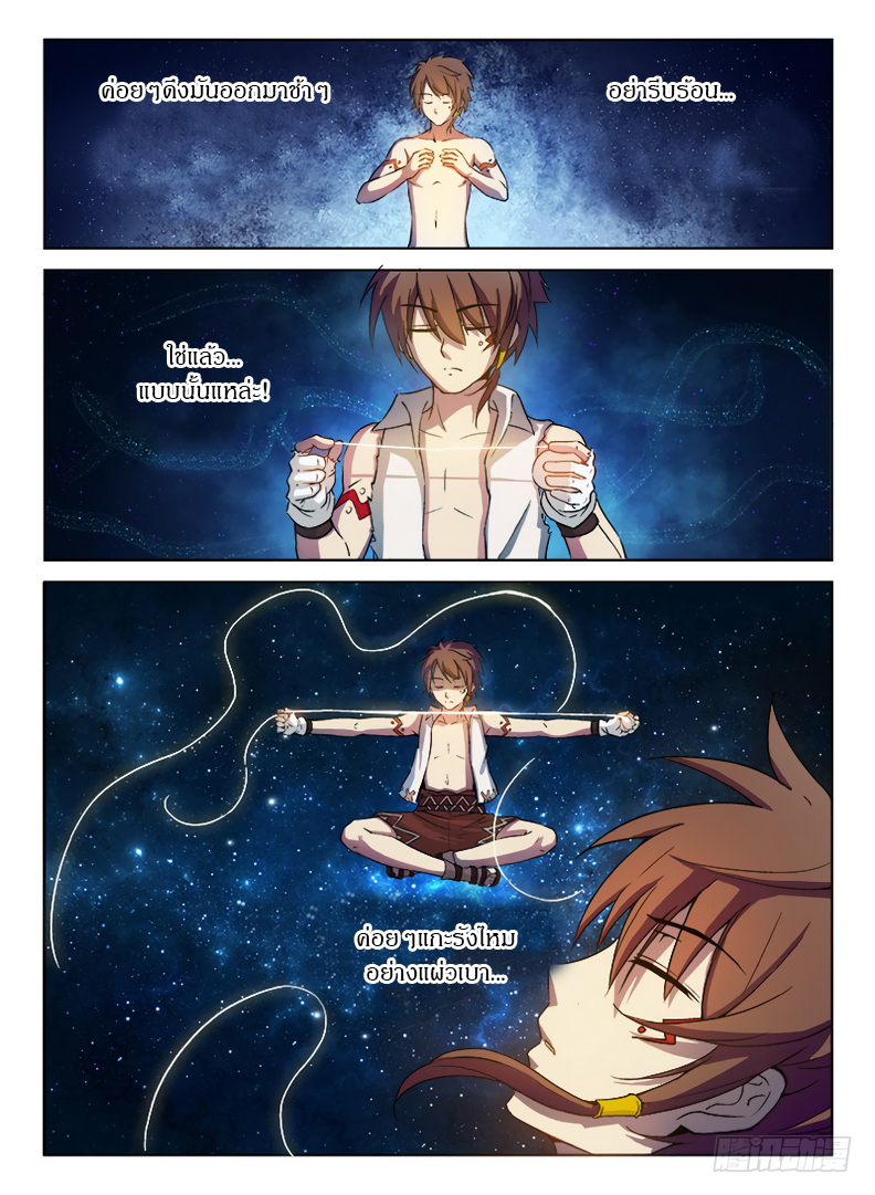 Hunter Age page 5