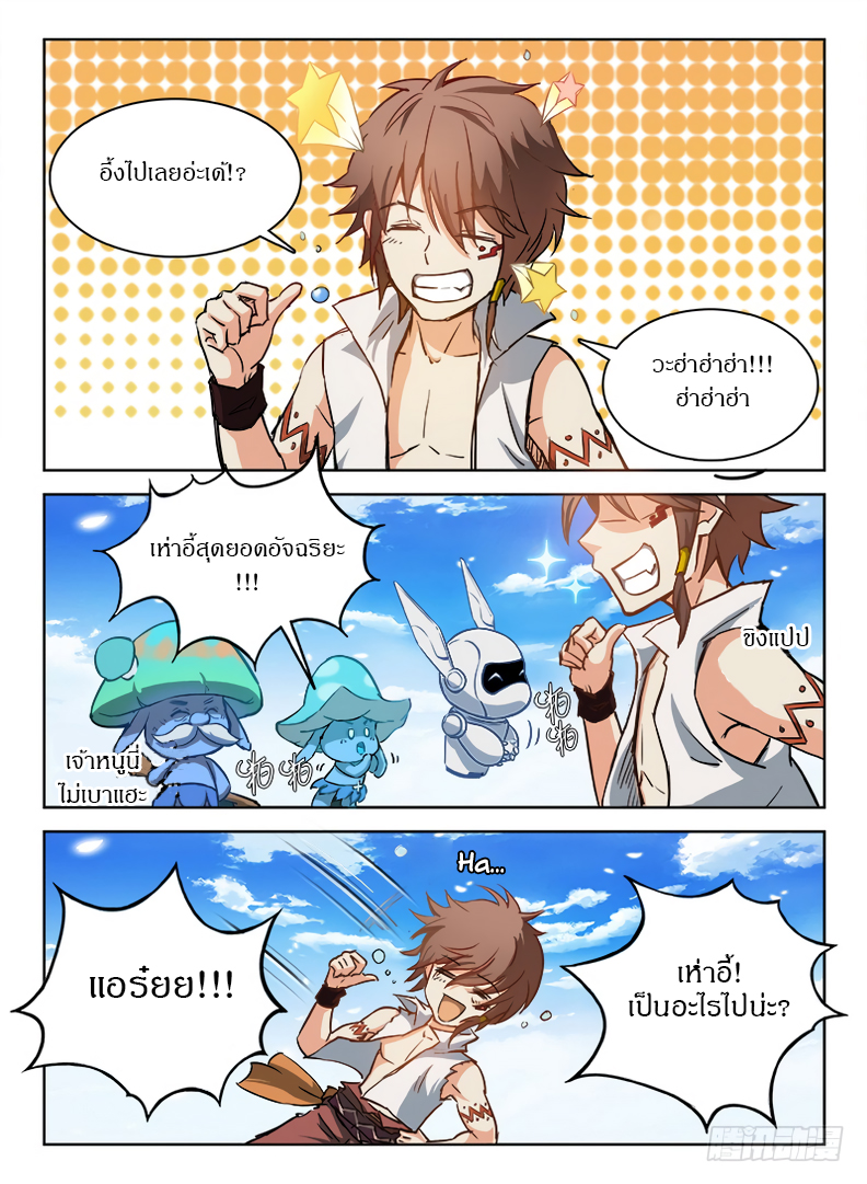 Hunter Age page 6
