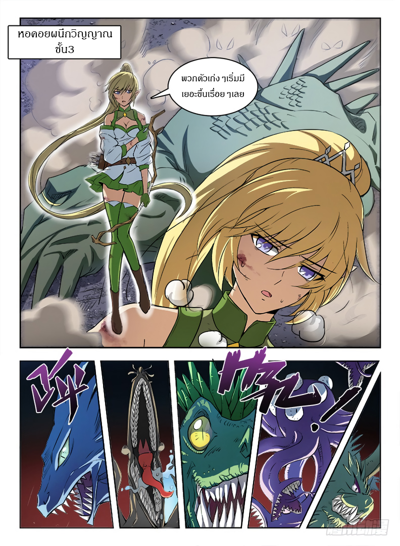 Hunter Age page 8