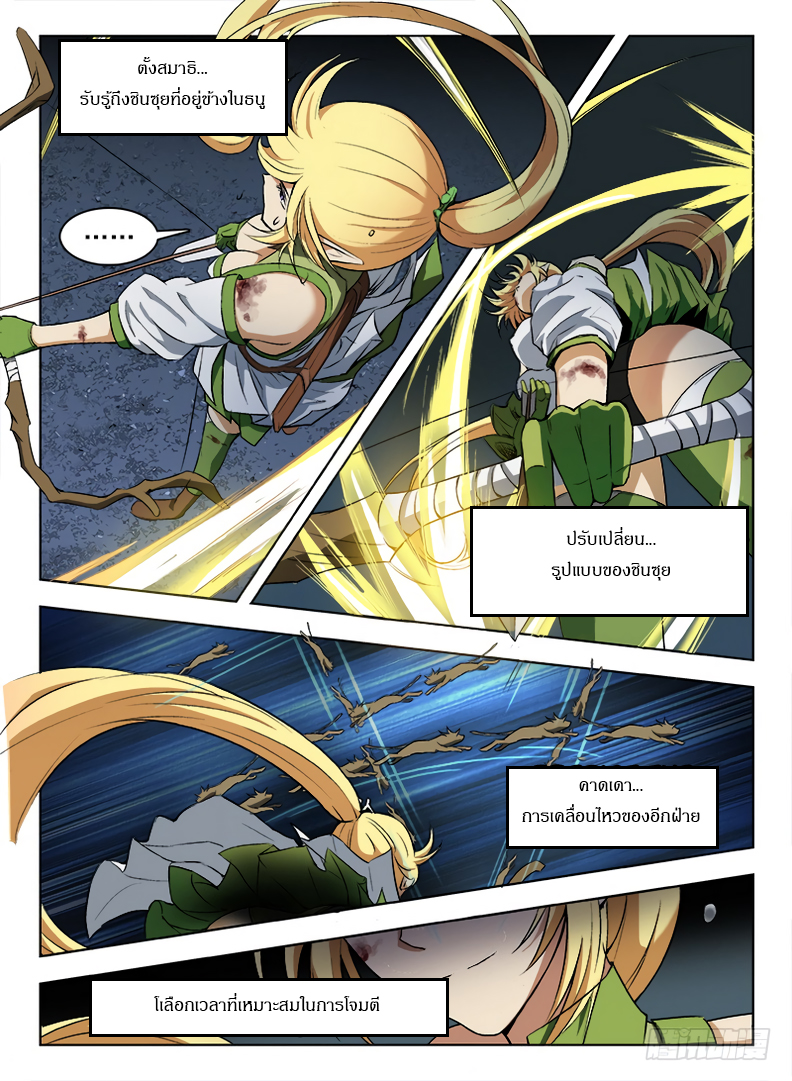 Hunter Age page 10