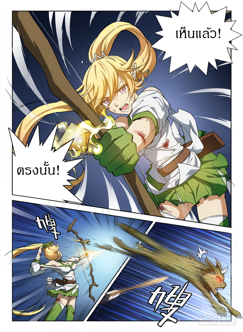 Hunter Age page 11