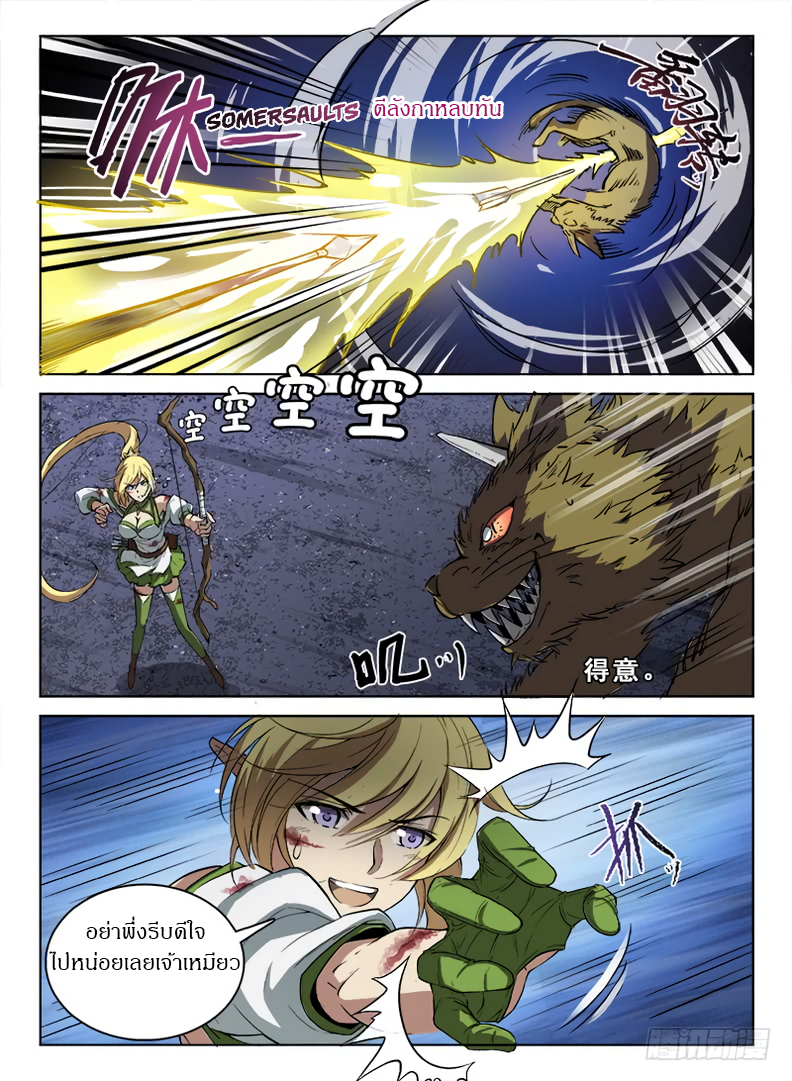 Hunter Age page 12