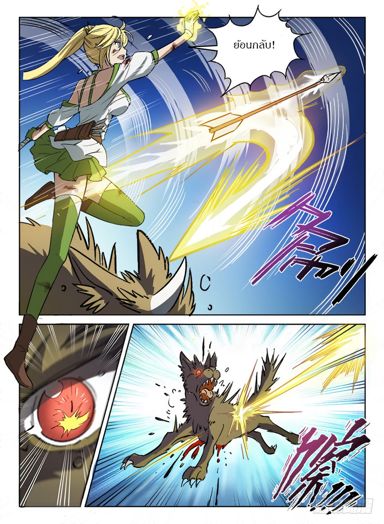 Hunter Age page 13