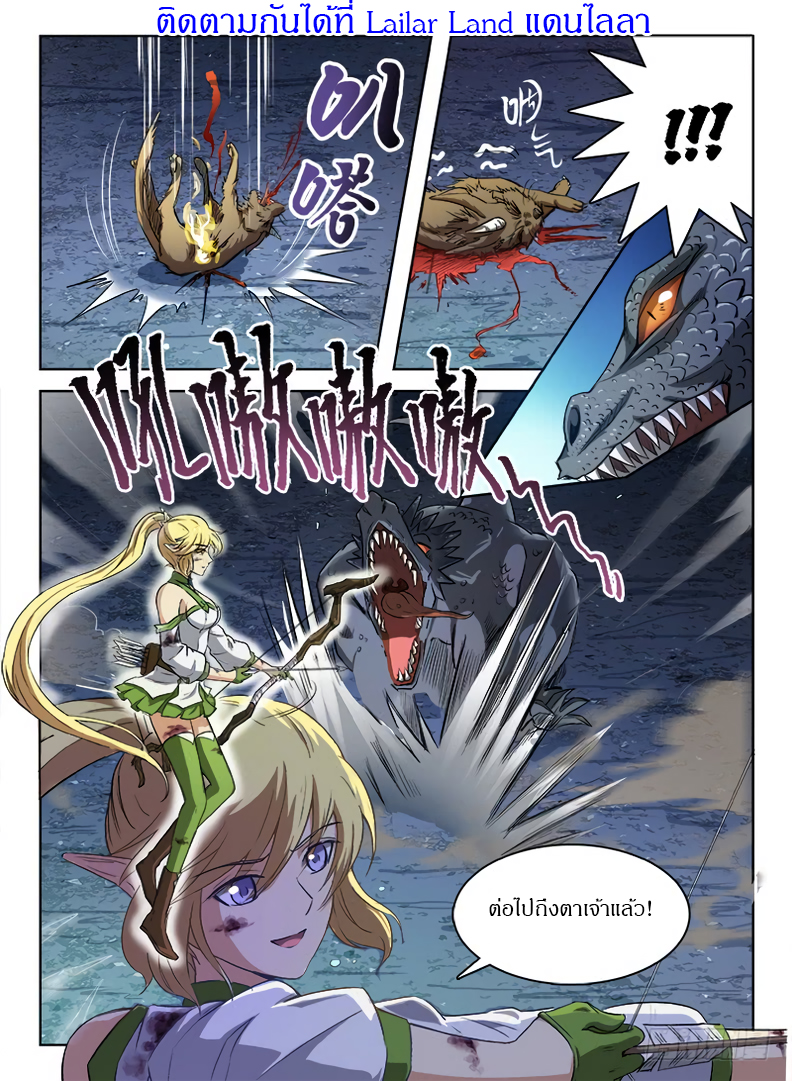 Hunter Age page 14