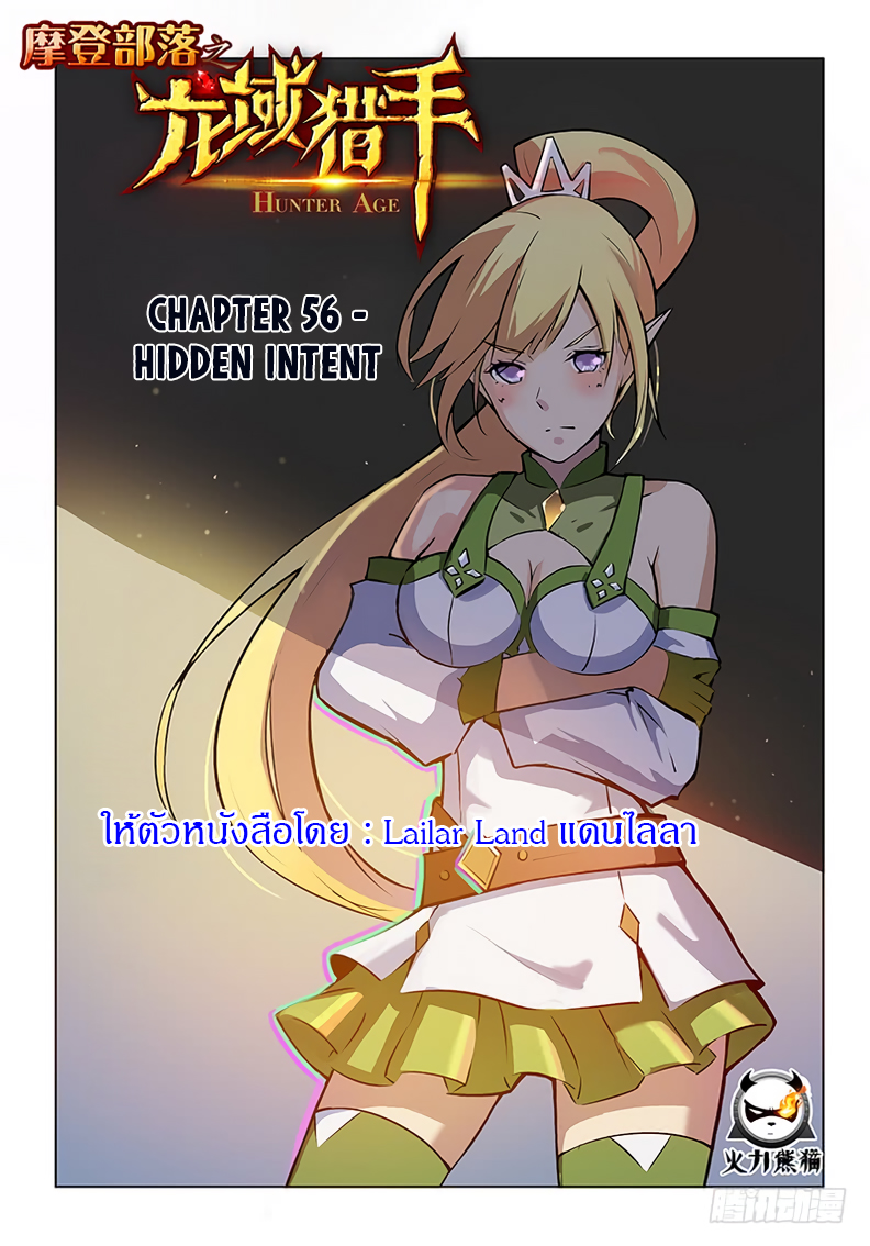 Hunter Age page 1