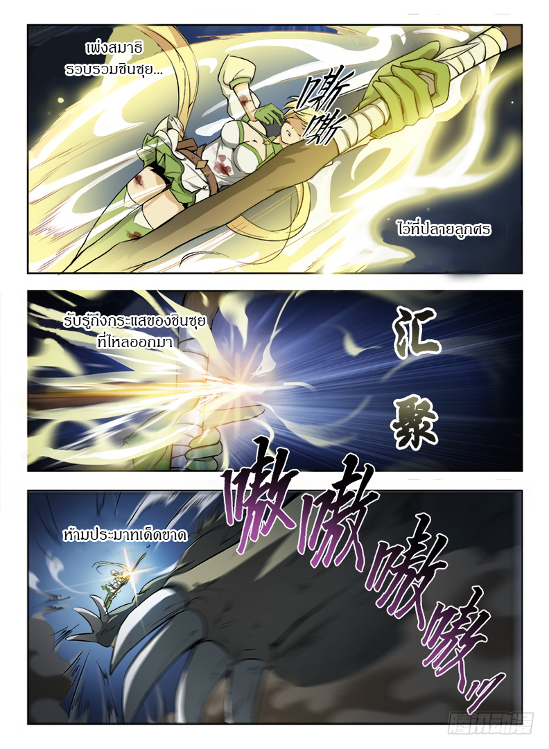 Hunter Age page 2