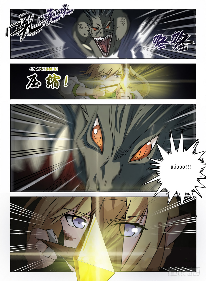 Hunter Age page 3