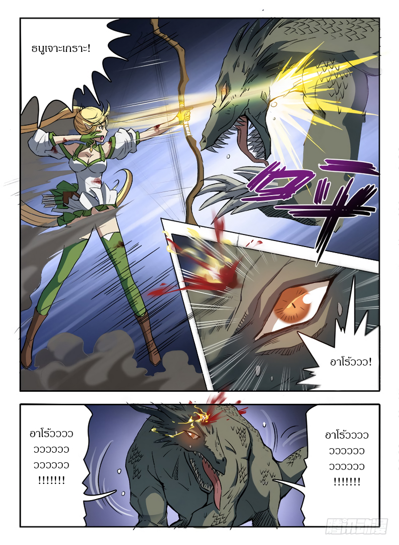 Hunter Age page 4