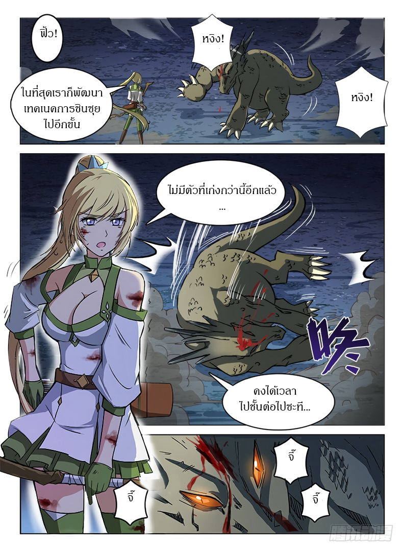 Hunter Age page 5