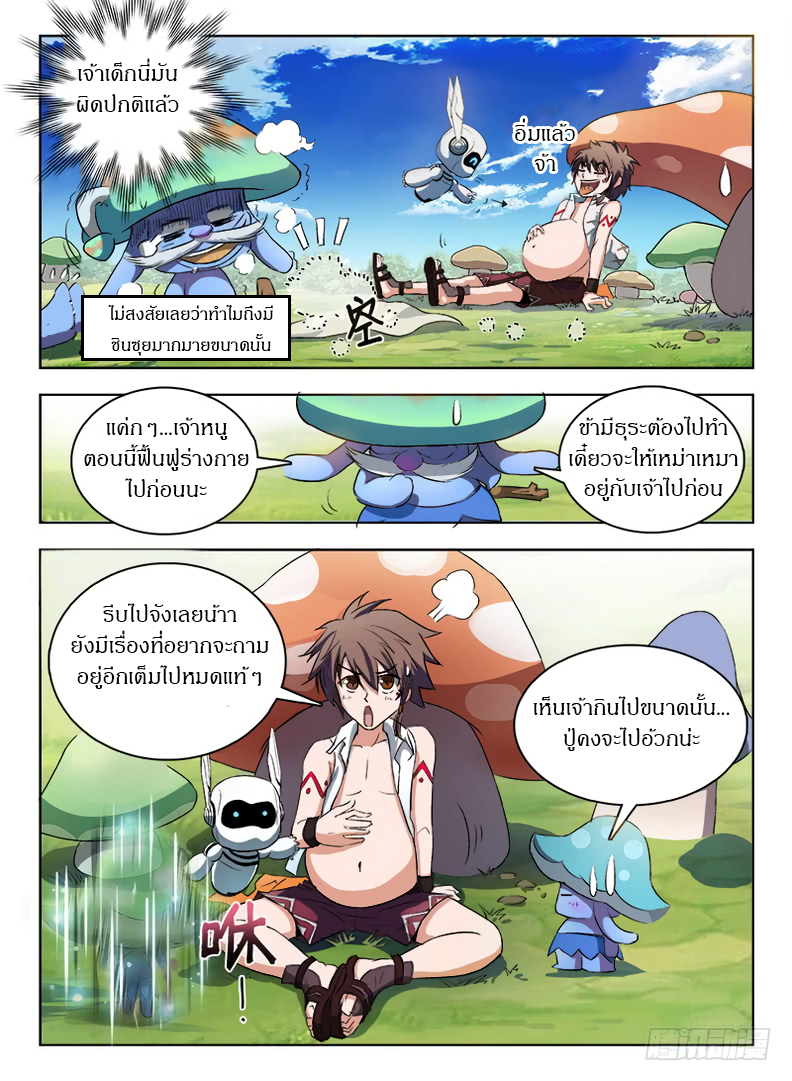 Hunter Age page 9