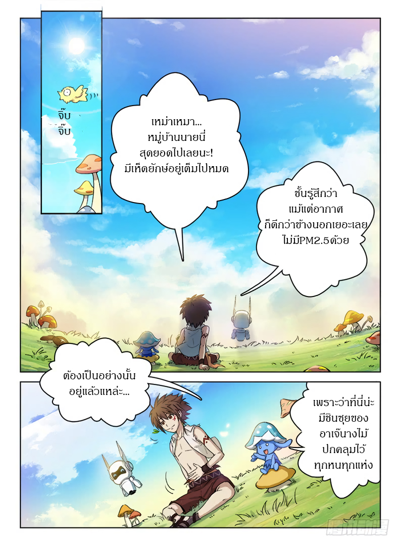 Hunter Age page 10