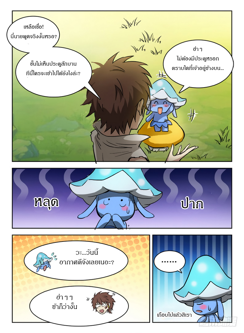 Hunter Age page 12