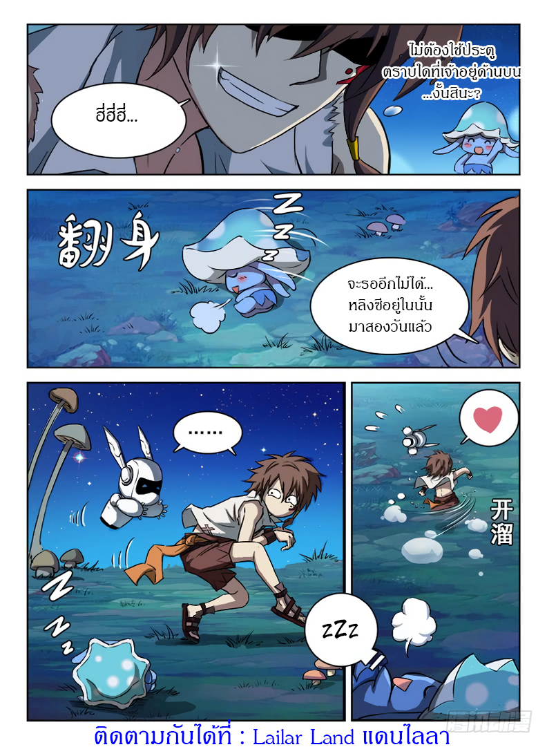 Hunter Age page 13