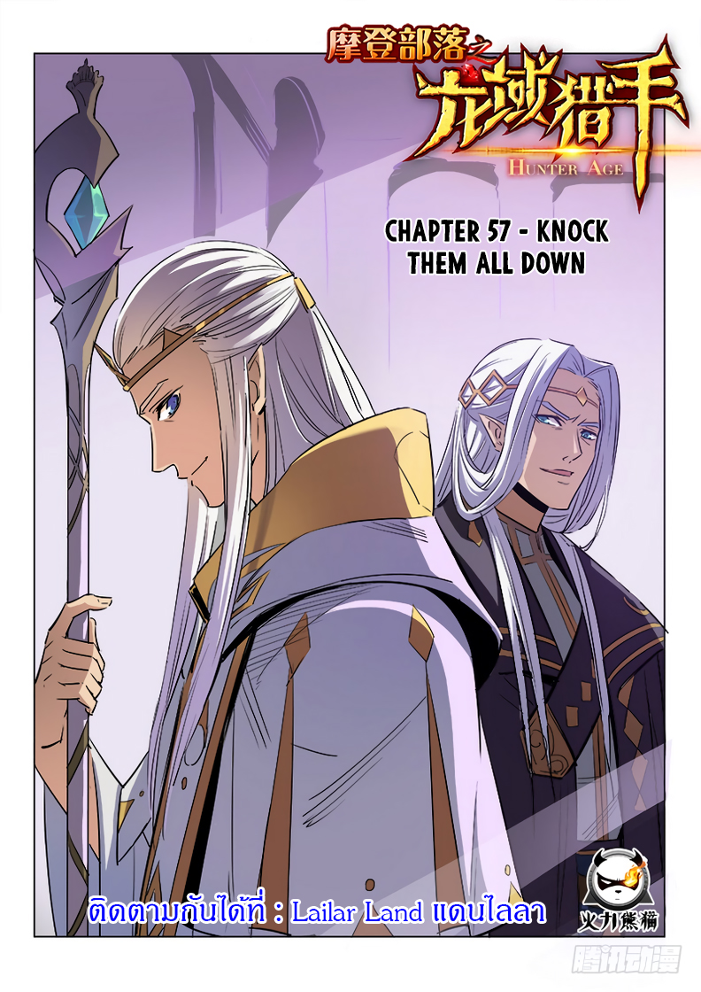 Hunter Age page 1