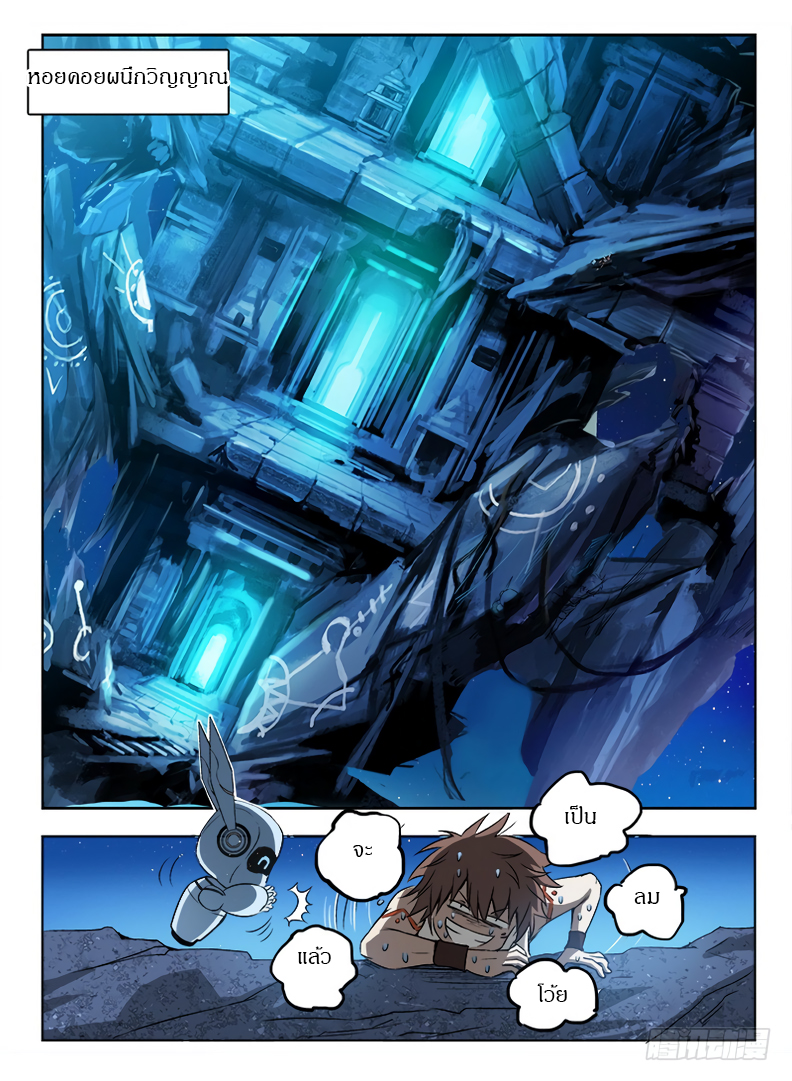 Hunter Age page 2