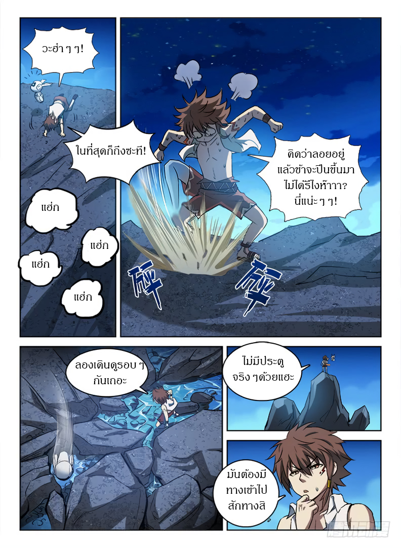 Hunter Age page 3