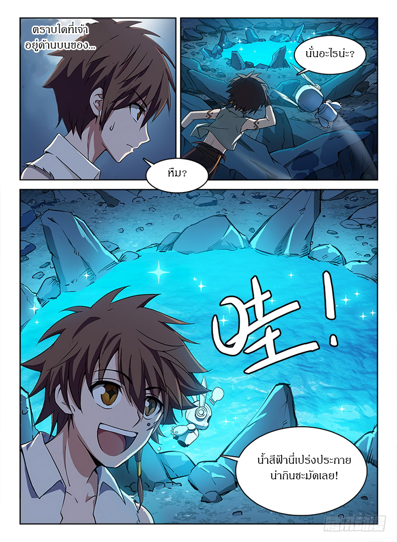 Hunter Age page 4