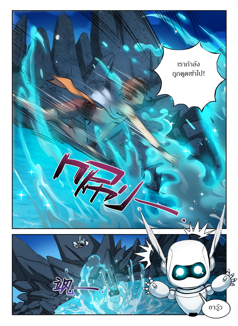 Hunter Age page 6
